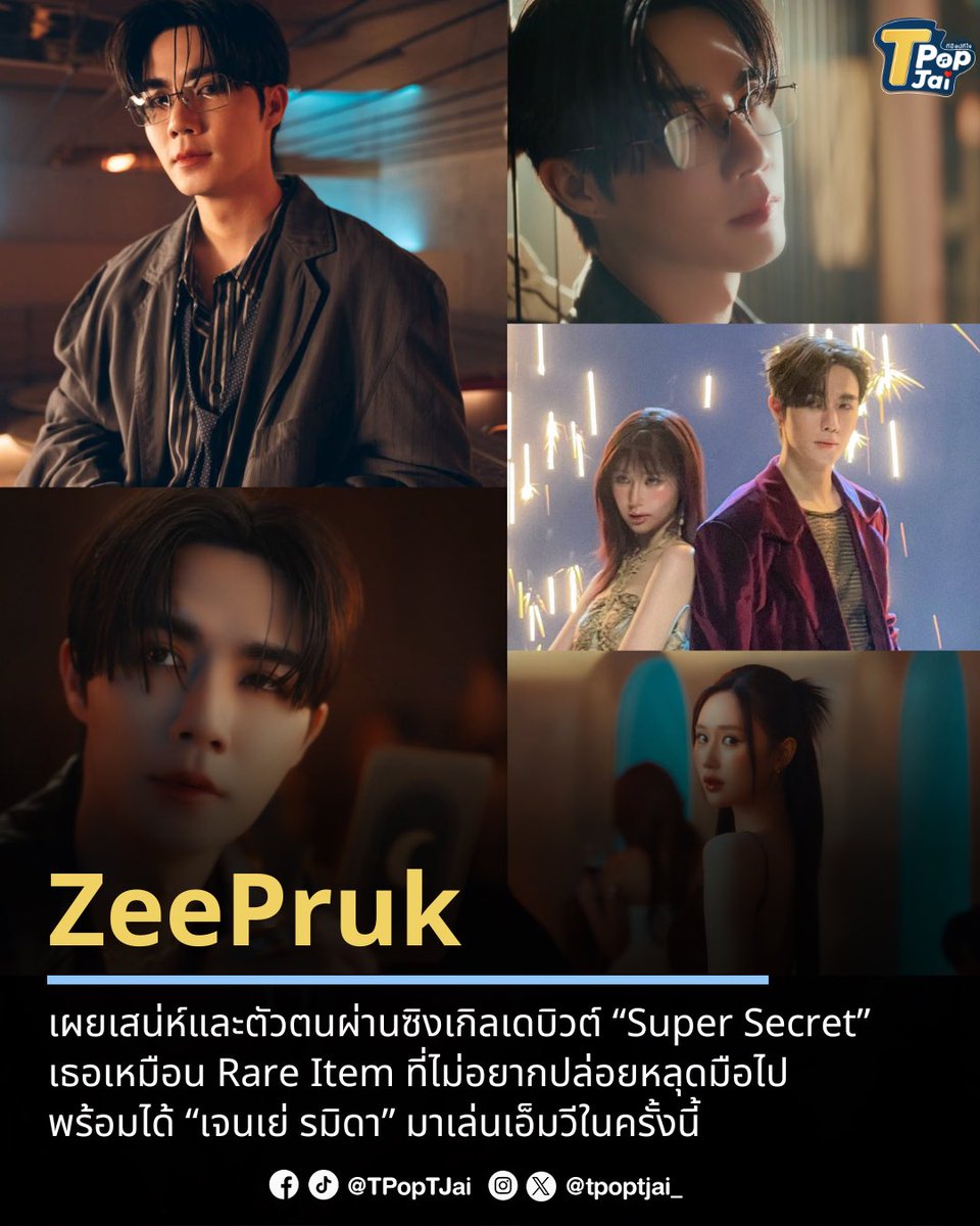 T-Pop TJai (ทีป๊อป ทีใจ) tweet media