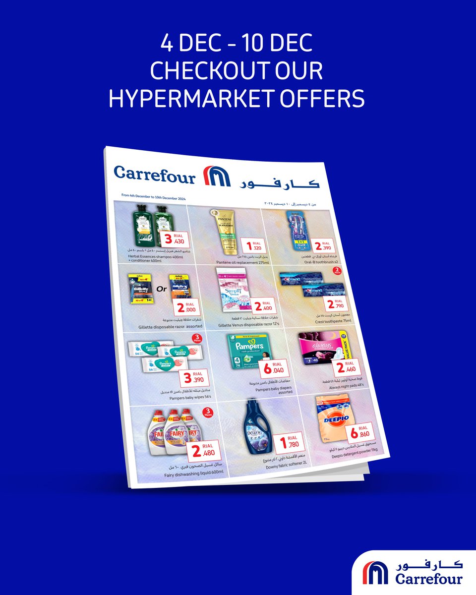 Carrefour Oman tweet media