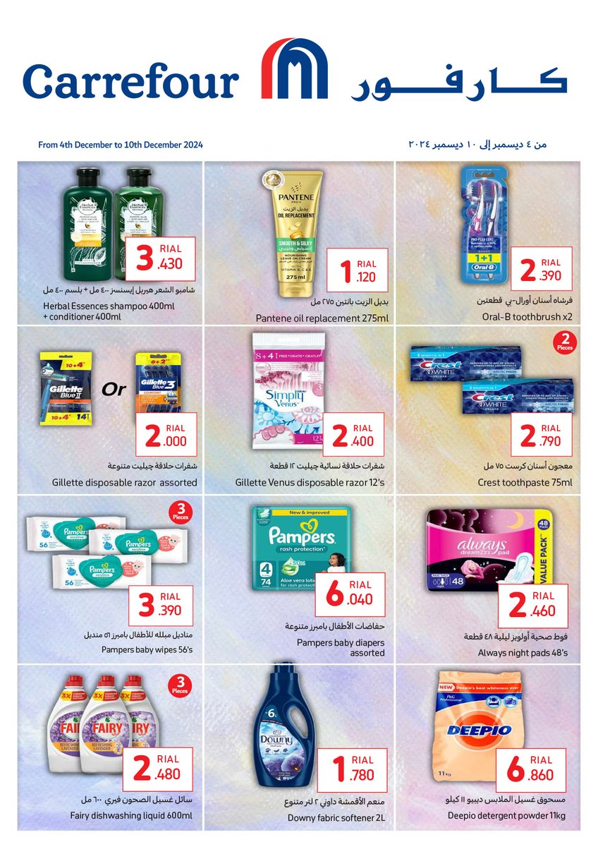 Carrefour Oman tweet media