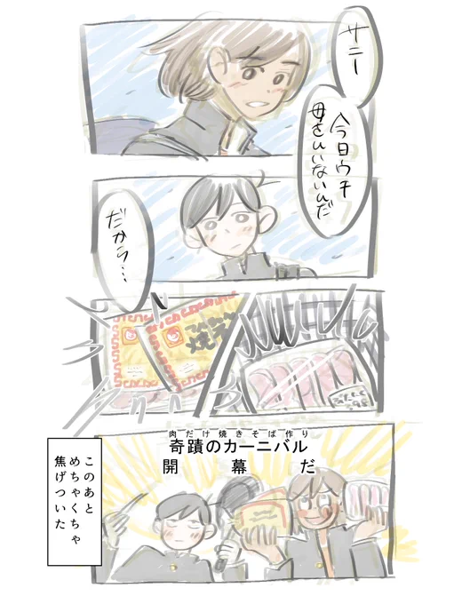 ジャパニーズトラディショナルハイスクールステューデント・アオハル 