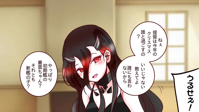 クリスマスのお相手が気になるゴシップ好きなダイソンさん。 