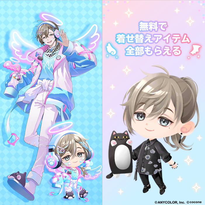 ふたごの着せ替えアプリ #ポケコロツイン と #ChroNoiR のコラボ開催中