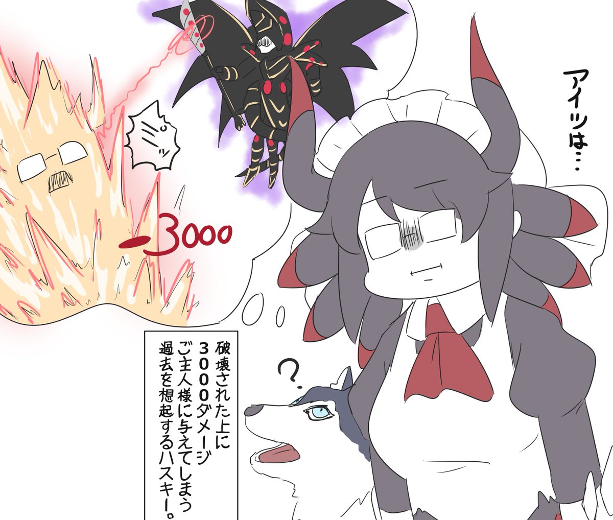 ハスキーとドラグーン 