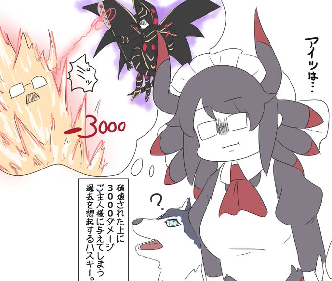 ハスキーとドラグーン 