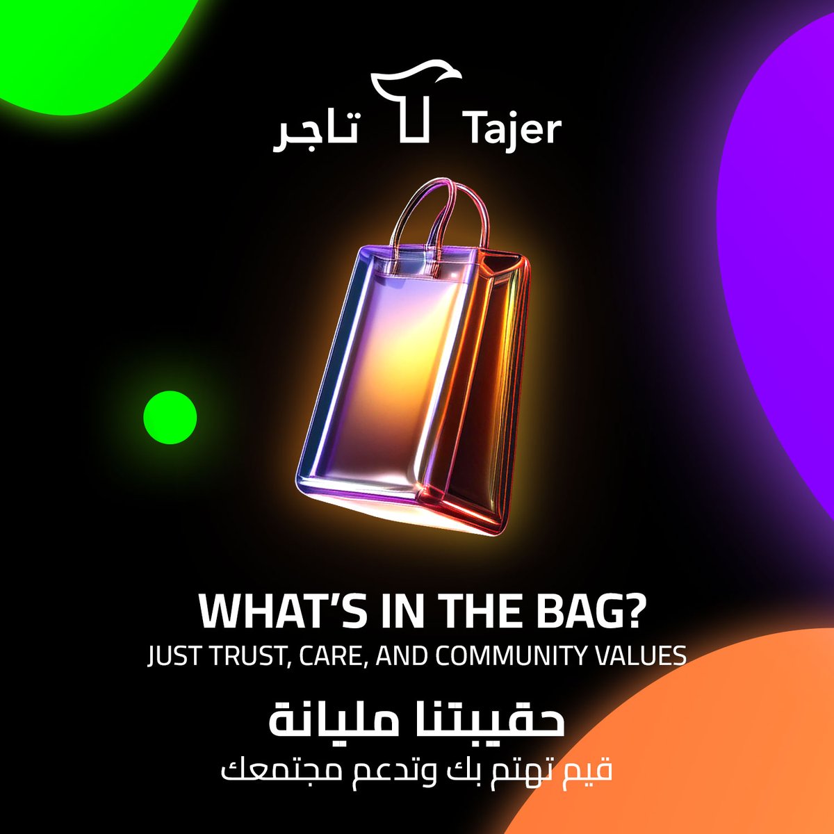 Can you solve the puzzle and unlock the secret? What’s your guess? 🧩🤔
جاهزين نكمل اللغز ونكشف السر؟ تخميناتكم وش ممكن يكون؟ 🤔🧩
#StayTuned #Tajer #ComingSoon 
#ترقبونا #قريباً #تاجر