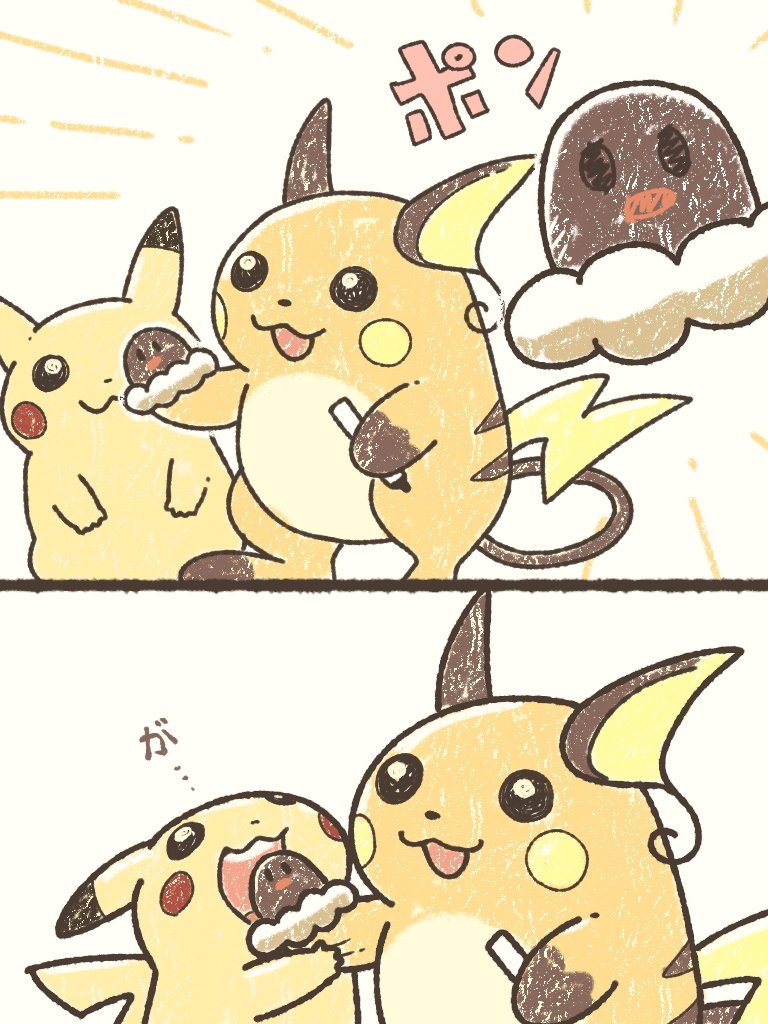 ポン 