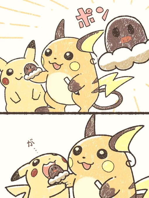 ポン 