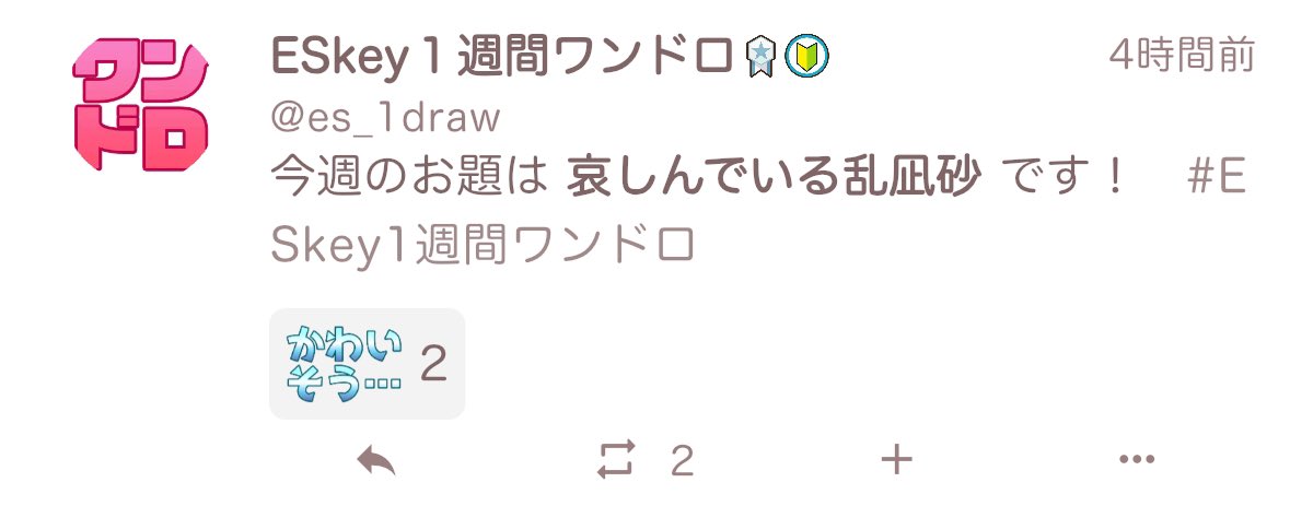 naee773's tweet image. Misskeyのワンドロお題の凪砂くん