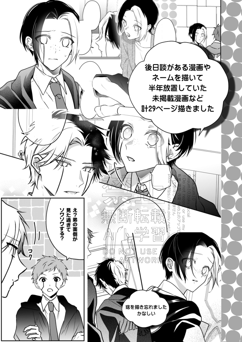 (2/2)
詳しい詳細と通販はこちらです❕😊
ピクシブhttps://t.co/T4SFO1ojVZ
通販https://t.co/CPa3gU8JMP 