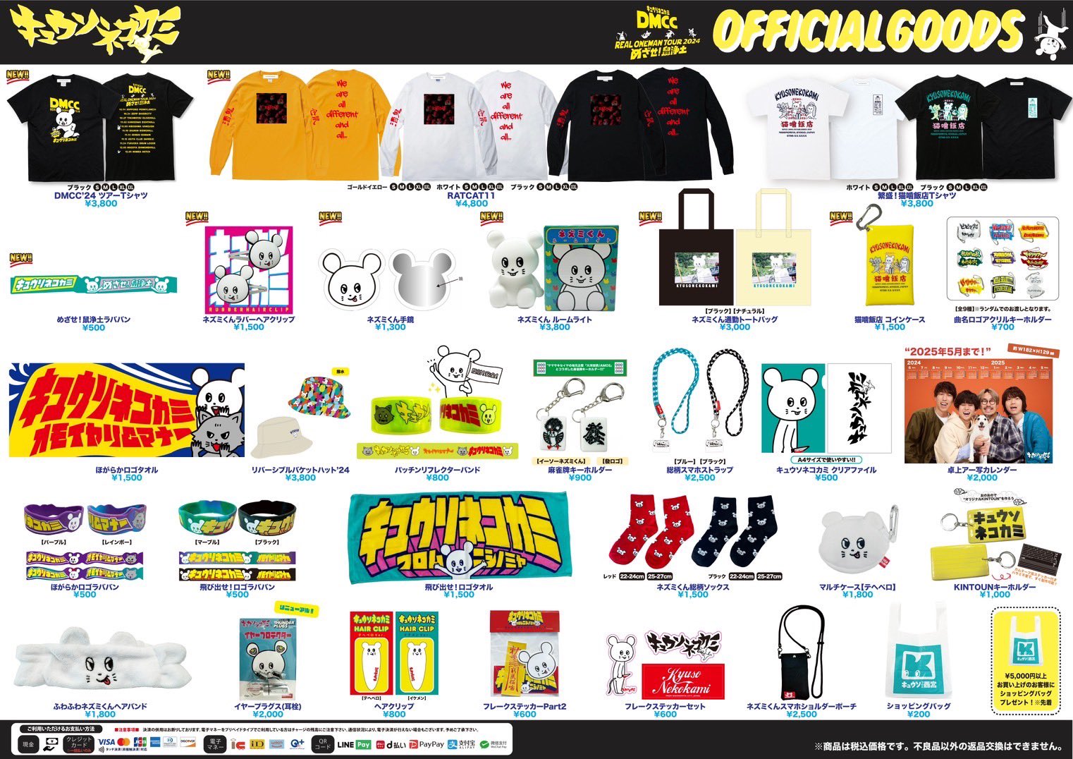 日本海　記念グッズ　まとめ売り 🔔] #MJ #JINJIN 🎐2025 ZOONIZINI (ASTRO) FAN MEETUP IN JAPAN