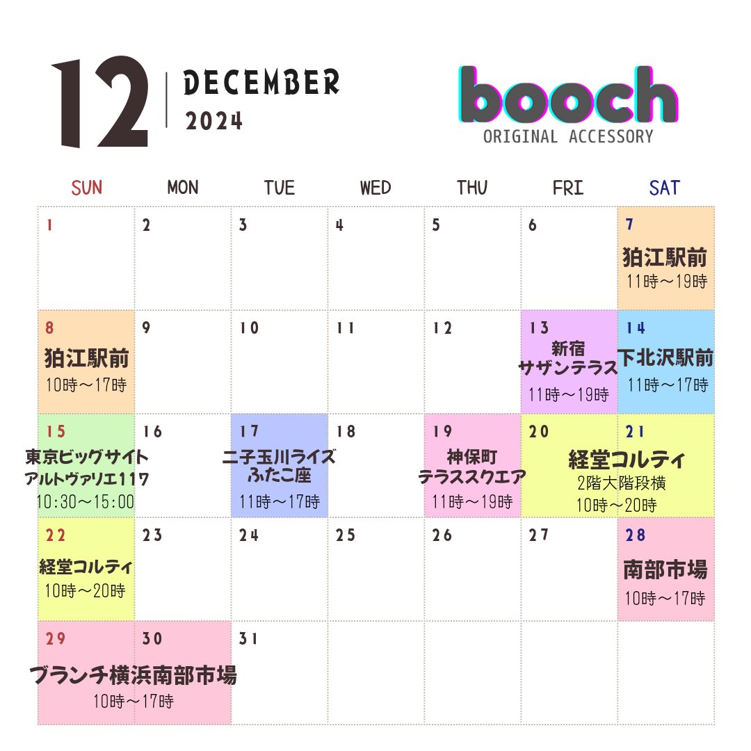 booch_handmade's tweet photo. 年末はあちらこちらへ出没しまーす✌
#booch
#おもしろアクセサリー
#ハンドメイドアクセサリー
#マルシェ出店 https://t.co/xVDRGnnzRG