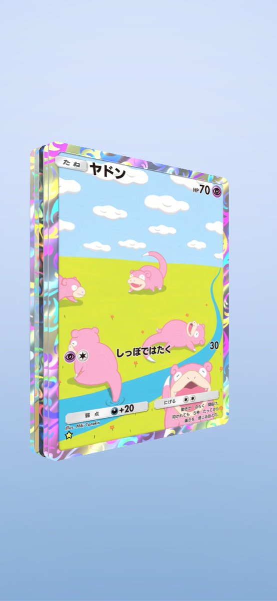 harimao419's tweet photo. ゴッドパック!？ https://t.co/04cR6aBbFC