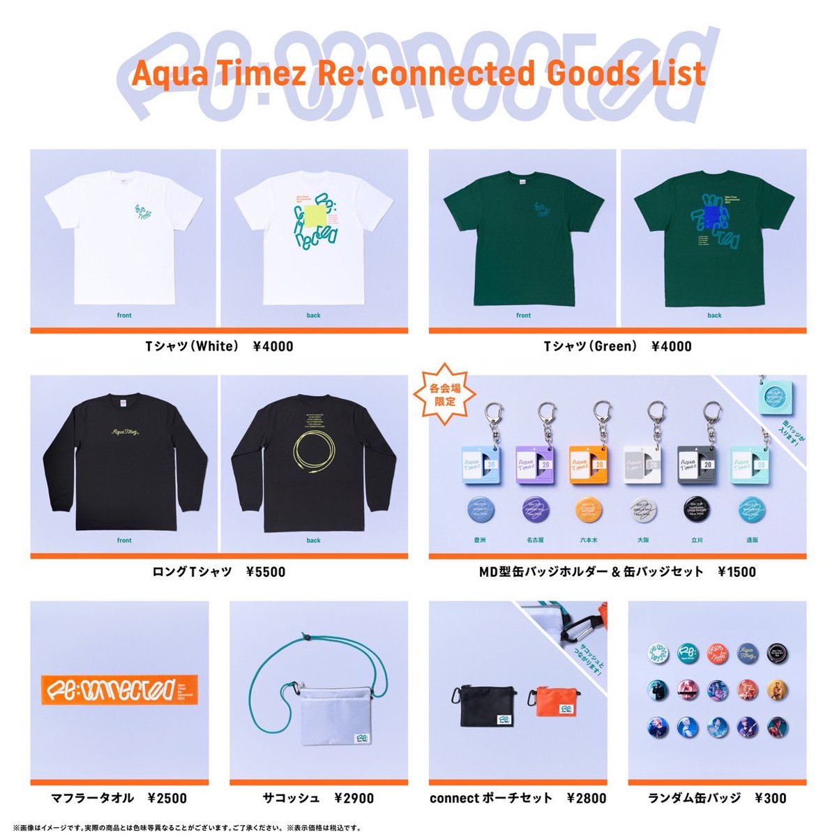 ツアー初日 Aqua Timez アクアタイムズ直筆サイン オークションに変更 Aqua Timez_Official on X: