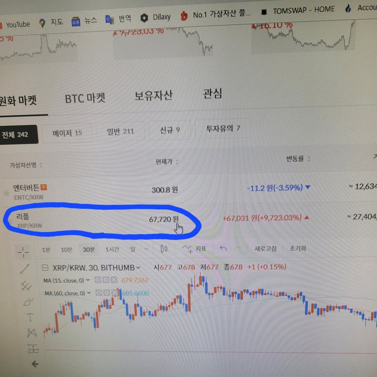_Crypto_Barbie's tweet photo. 🚨 BREAKING:

AFTER VOLUMES FOR #XRP START TO RISE ON SOUTH KOREAN EXCHANGES, THE XRP PRICE ROSE ABOVE 67,720 KRW (~47.86 USD) 🇰🇷

1 XRP = 47.86 USD 👀 https://t.co/63rKeS2mZv