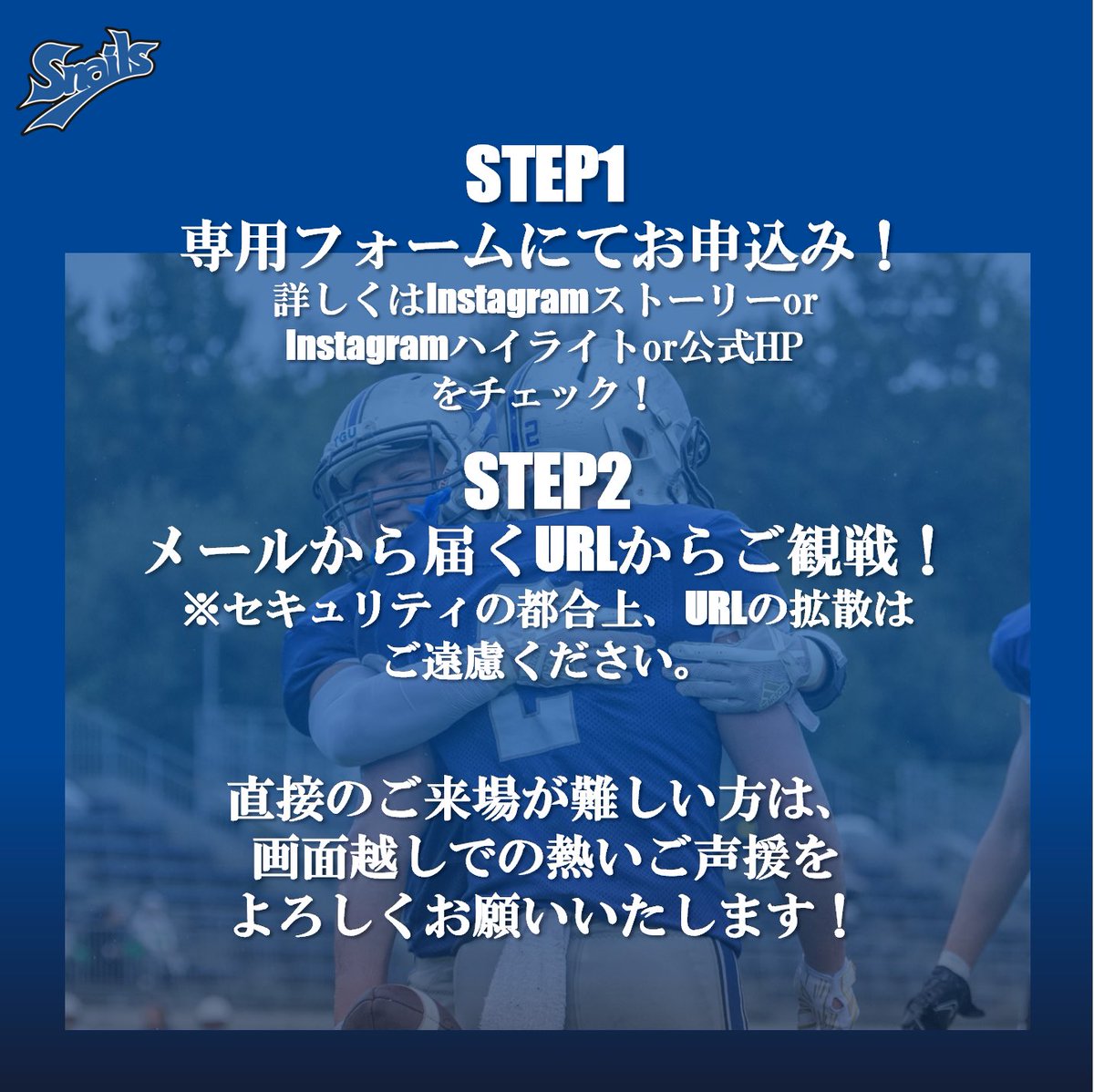 【YouTubeLIVE配信のお知らせ】

ご視聴を希望の方はこちらから
forms.gle/whSKuaeaXpoiyQ…
後日、メールにてURLをお送りします！

ご来場が厳しい方は画面越しから熱いご声援をお願いいたします！

vs. 東洋大学
12.15 San. 12:30 K.O.
@アミノバイタルフィールド

#東京学芸大学
#americanfootball