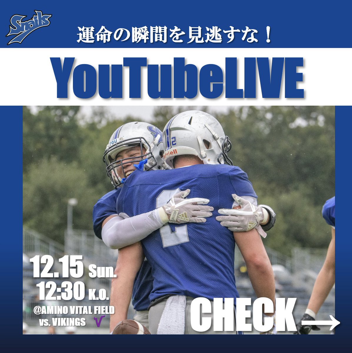 TGUSNAILS's tweet photo. 【YouTubeLIVE配信のお知らせ】

ご視聴を希望の方はこちらから
https://t.co/wcjye7UYSX
後日、メールにてURLをお送りします！

ご来場が厳しい方は画面越しから熱いご声援をお願いいたします！

vs. 東洋大学
12.15 San. 12:30 K.O.
@アミノバイタルフィールド

#東京学芸大学
#americanfootball https://t.co/YUpeBuLB80