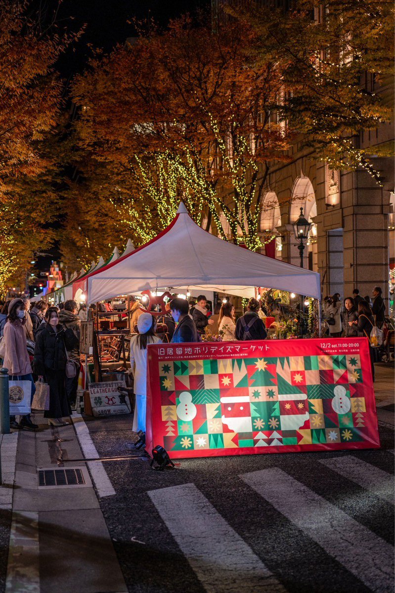 KobeCityH's tweet photo. KOBE CITY HOLIDAYS 2024
メイン会場のひとつ、#旧居留地ホリデイズマーケット 開催します！
7日土曜日。
神戸阪急横では、sannomiya city xmasも同時開催！
都心回遊型ホリデイズマーケットに、ぜひお越しください！

アカウントフォローも是非。 https://t.co/jAnPxYe0Zk