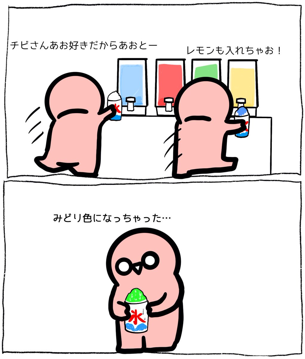今シーズンの現地でのチビさん
シロップかけ放題 