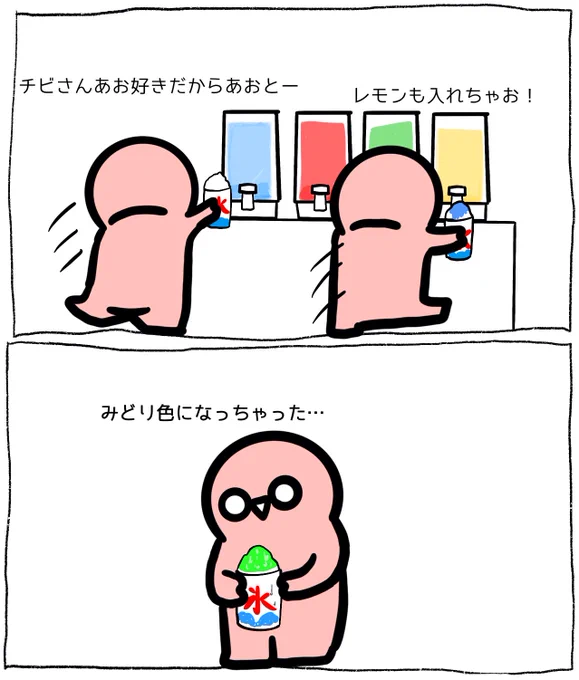 今シーズンの現地でのチビさん
シロップかけ放題 