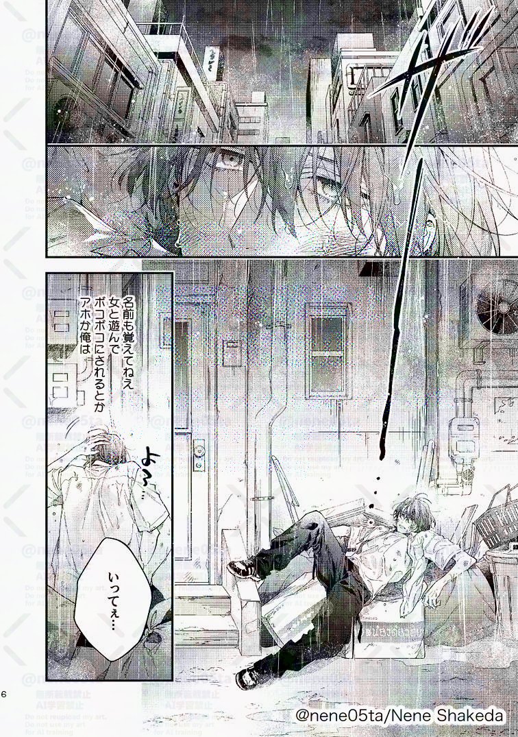 やさぐれ長男くんが謎のドS男に丸め込まれる話(3/3) 