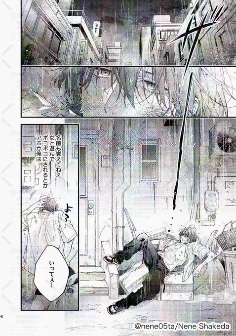 やさぐれ長男くんが謎のドS男に丸め込まれる話(3/3) 