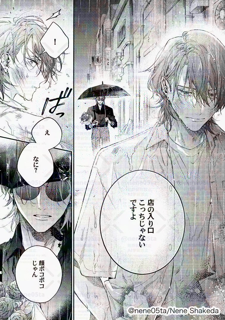 やさぐれ長男くんが謎のドS男に丸め込まれる話(3/3) 