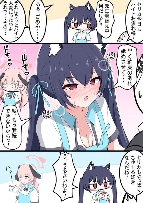 テストセリカ 