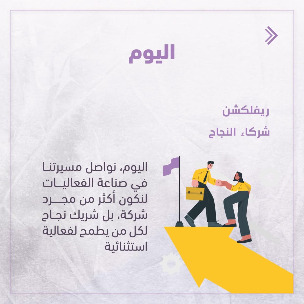 ريفلكشن |Reflection (@ref_Saudi) / Posts / X