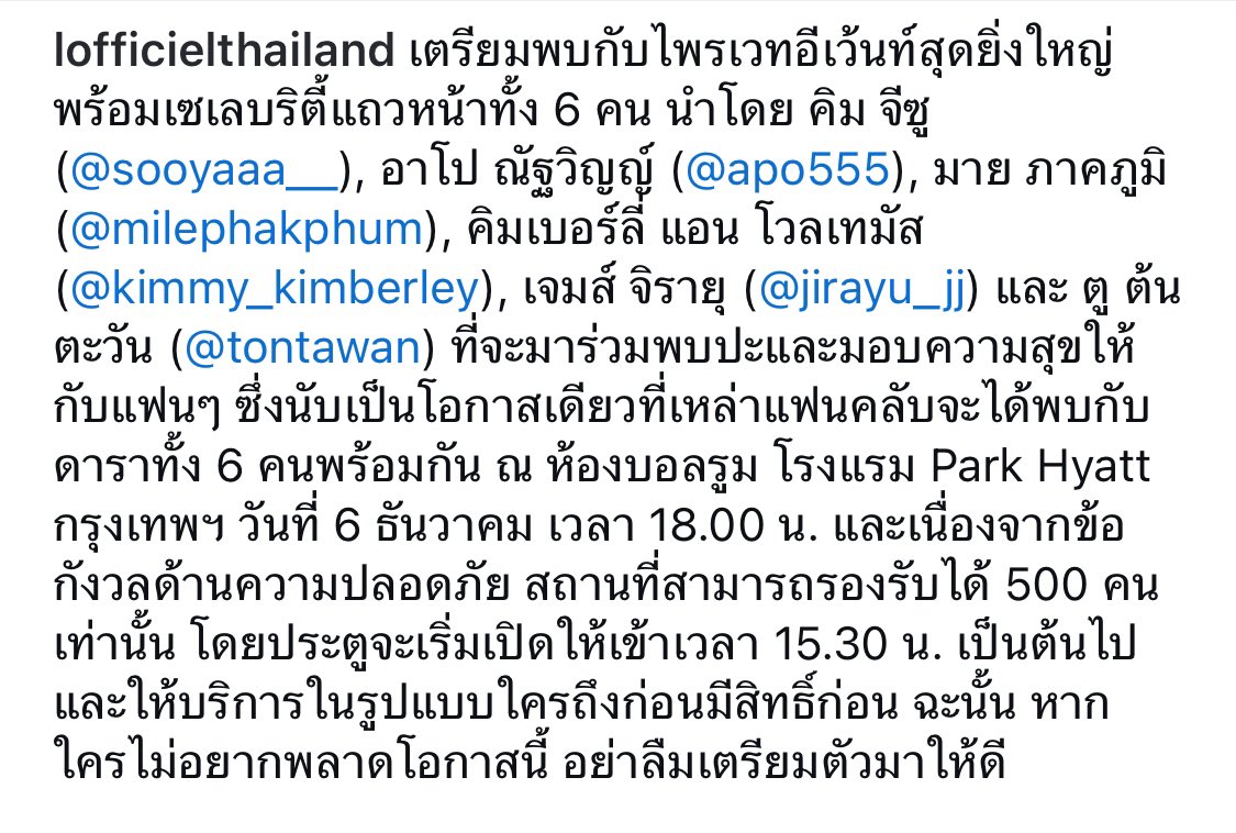 JisooRamyeonTH's tweet photo. L’Officiel Thailand มาลงรายละเอียดงานไพรเวทอีเว้นท์สุดยิ่งใหญ่ของดิออร์ค่า!! ใครอยากเจอองค์หญิงจีซูวันศุกร์นี้รีบวิ่งไป Park Hyatt เลยค่า🔥🥰

#JISOO @dior @officialBLISSOO https://t.co/KbFhUysNVw