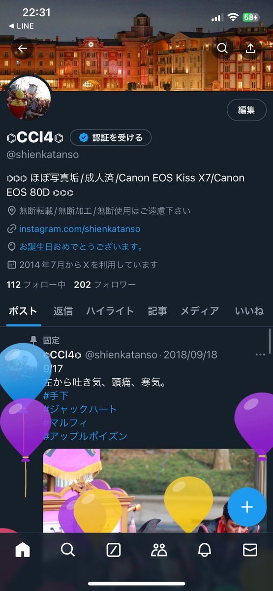 あ、そうだお誕生日でした！
この垢で言ってなかった！