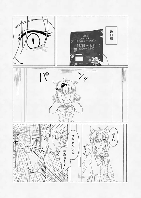 せっかくなので見てやってください 