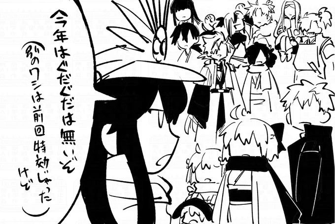 ぐだイベ無いのか⋯ 