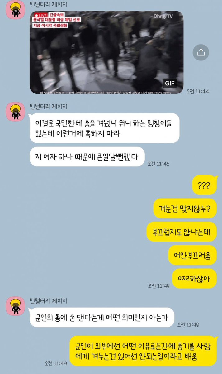 젖괴핑 tweet media