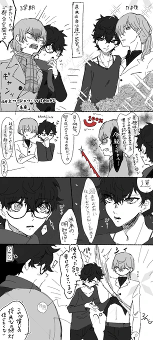 #明主ワンドロワンライ1more
とんでもねぇくらい遅刻しました 
