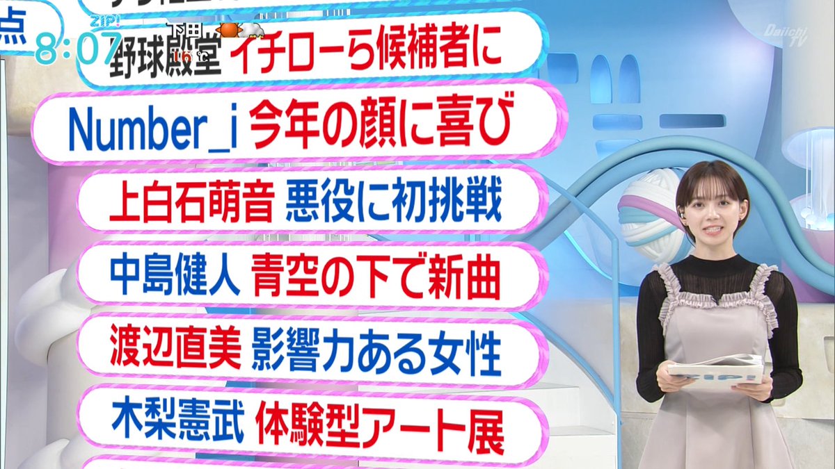NANGA2110's tweet photo. #伊藤大海 #水卜麻美 #山本紘之 #石川みなみ #槙野智章 #ALLTOPICS #ZIP https://t.co/DCMPeSD0xC