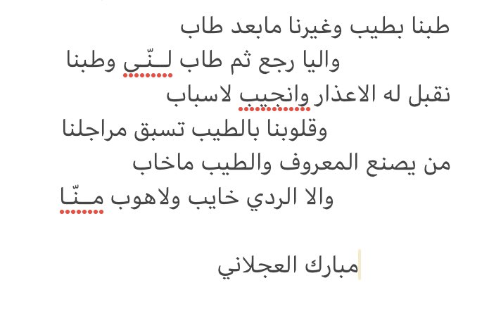 مبارك بن شجاع بن فارس العجالين (@alajlaanl) on Twitter photo 
