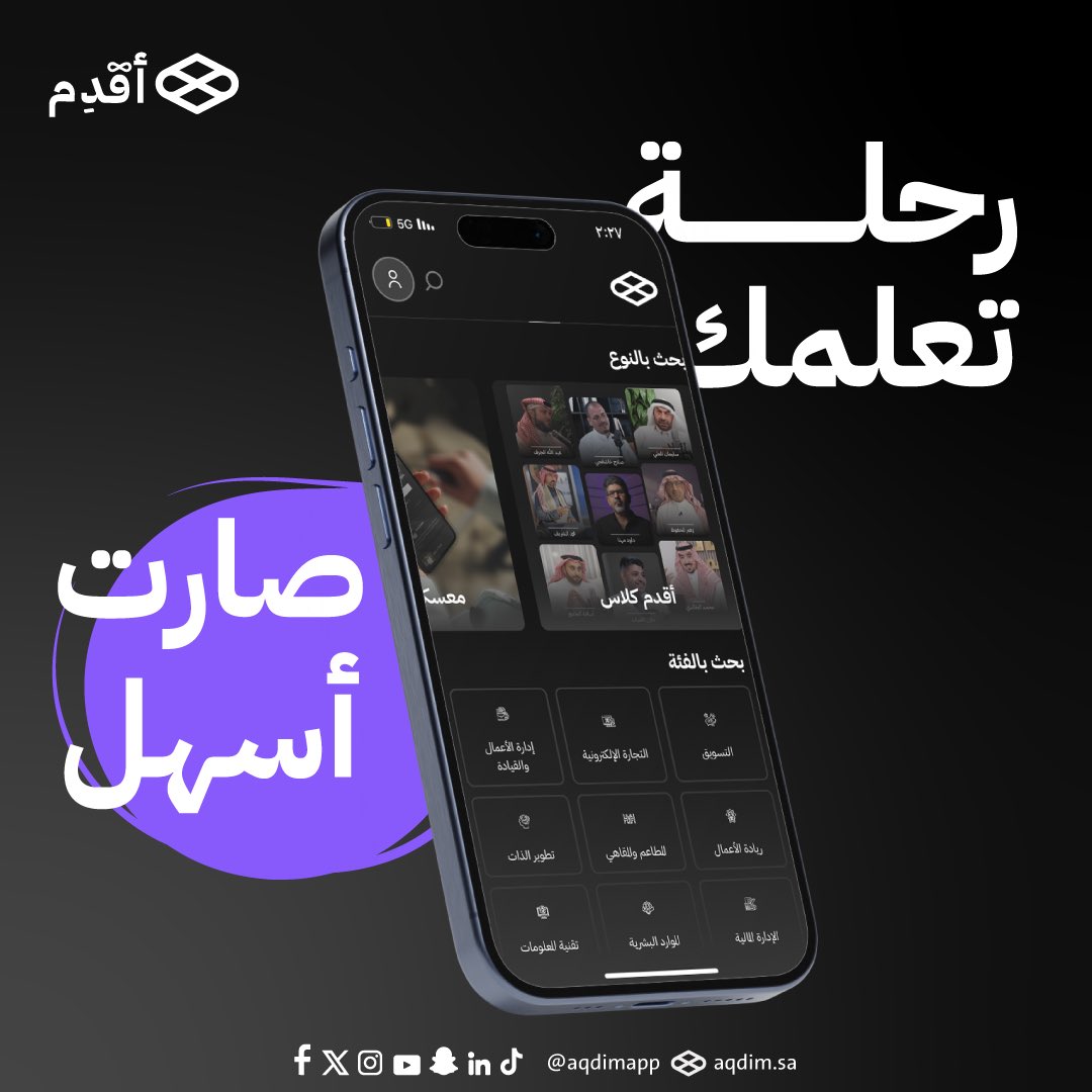 أقدِم | Aqdim tweet media