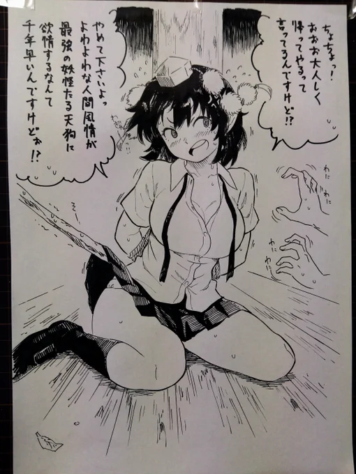 ※前回の続き
なんやかんや悪の組織に囚われた文ちゃん、
そこはかとなくピンチな気もするけど
文ちゃんは最強最速つよつよ天狗なので
まだまだ余裕꒰ꈍᴗꈍ ꒱ 