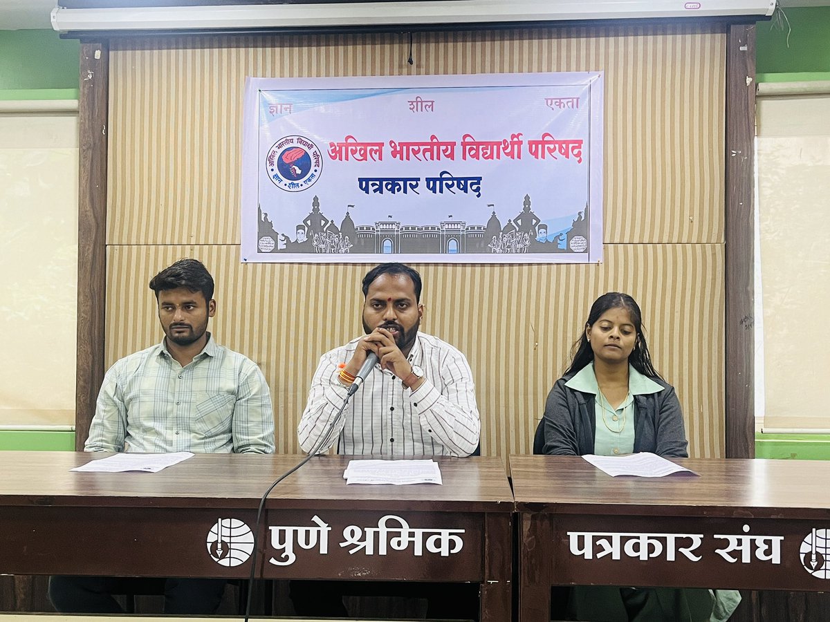 AHThombare's tweet photo. आज पत्रकार भवन पुणे येथे गोरखपूर याठिकाणी संपन्न झालेल्या अभाविप राष्ट्रीय अधिवेशनाची माहिती देण्यासाठी पत्रकार परिषद पार पडली. यावेळी प्रदेशमंत्री अनिल ठोंबरे यांनी पत्रकारांसोबत संवाद साधला. पुणे महानगर मंत्री हर्षवर्धन हरपूडे व निकिता डिंबर उपस्थित होते. @AbvpPaschimMaha https://t.co/Szly9AKsjd