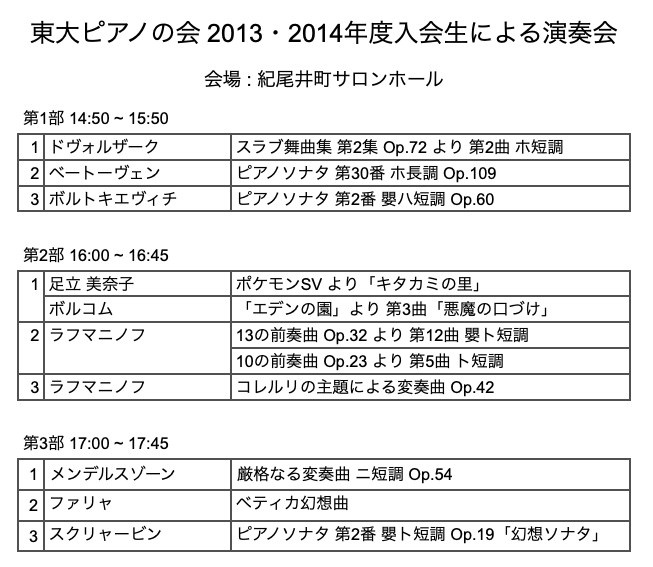 UTpkai_2013's tweet photo. 12/7に開催します演奏会のプログラムです。
ぜひお越しください！ https://t.co/1DMnyIb1AE