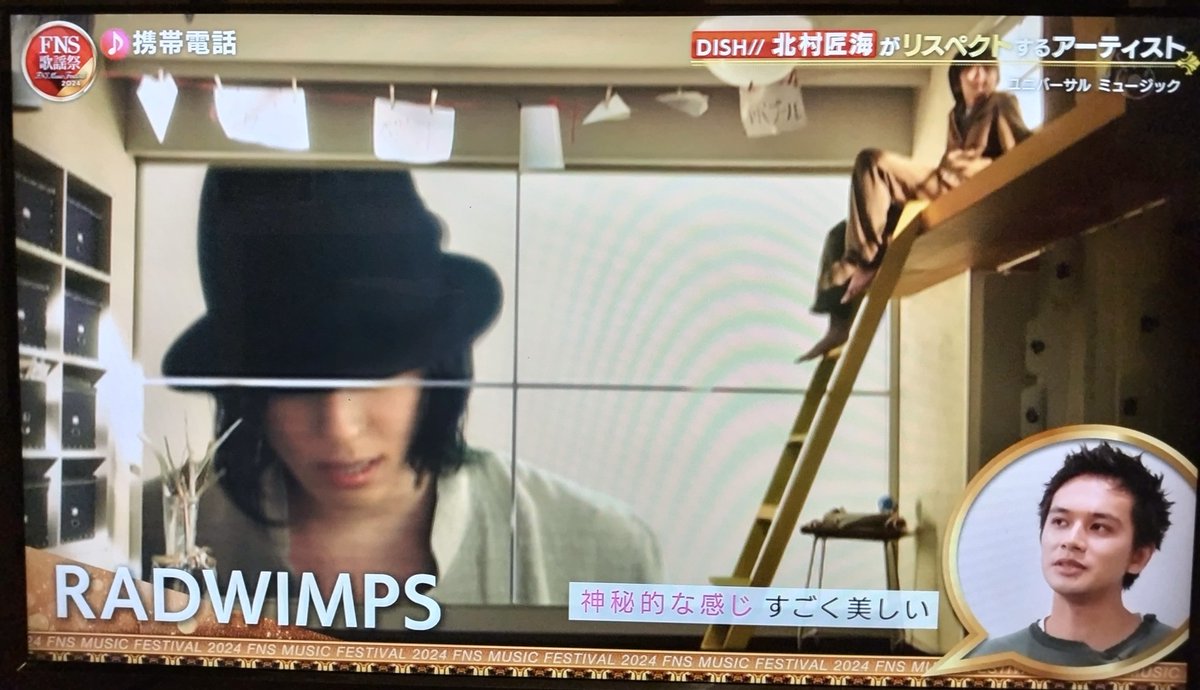 SrMrSYJkrEDjczd's tweet image. 北村匠海がリスペクトするアーティスト
もちろんRADWIMPS
#携帯電話
#2024FNS歌謡祭