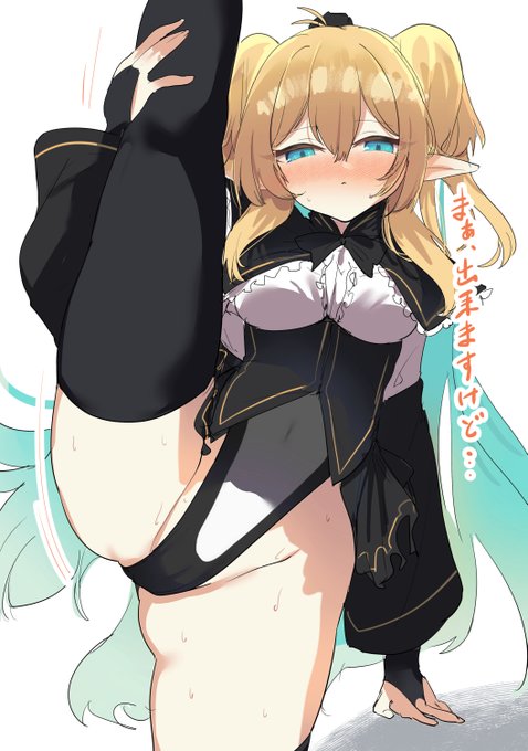 性欲だけで一秒で作ったキャラのハスールさん は I字バランスできますか? 