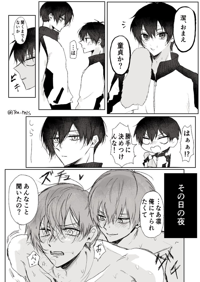 Tea_isrn's tweet photo. 付き合ってるisrn
攻めになると雄になる41が好きだ…

※いたしてます https://t.co/va2SHiaNQI
