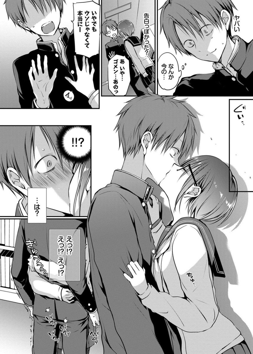 FA_meme12's tweet photo. 根暗な女子に勢いで告白したら…

（1/8） https://t.co/zFkD1oqwPp