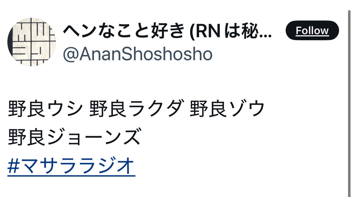 eigatoindojin's tweet photo. マサララジオ
近所に新しい寿司屋が、
早速ランチに、
インド人の癖になんで
こんな寿司好きやろう⁉︎
こんかいのmmvpの
発表です、おめでとう㊗️
ございます
#マサララジオ
#ABCラジオ
#mmvp
#おめでとう
#野良りくらり https://t.co/O1evgOe63G