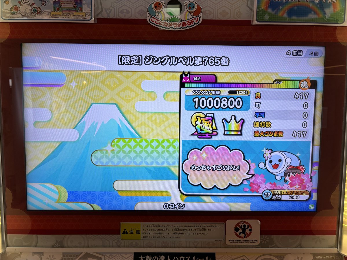 ichiri25's tweet photo. ニジイロなってから初めて4曲設定見たかも https://t.co/Bm21UopYpC