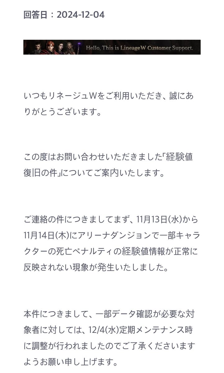 Casta45975887's tweet photo. 気づいたら5%の
経験値を失ってた
25日ぶんだよ…😭
#リネージュW https://t.co/RCDczo9cqg