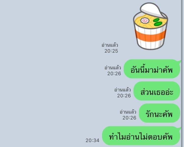 ล่าสุด หายไปเลยอะคัพ.