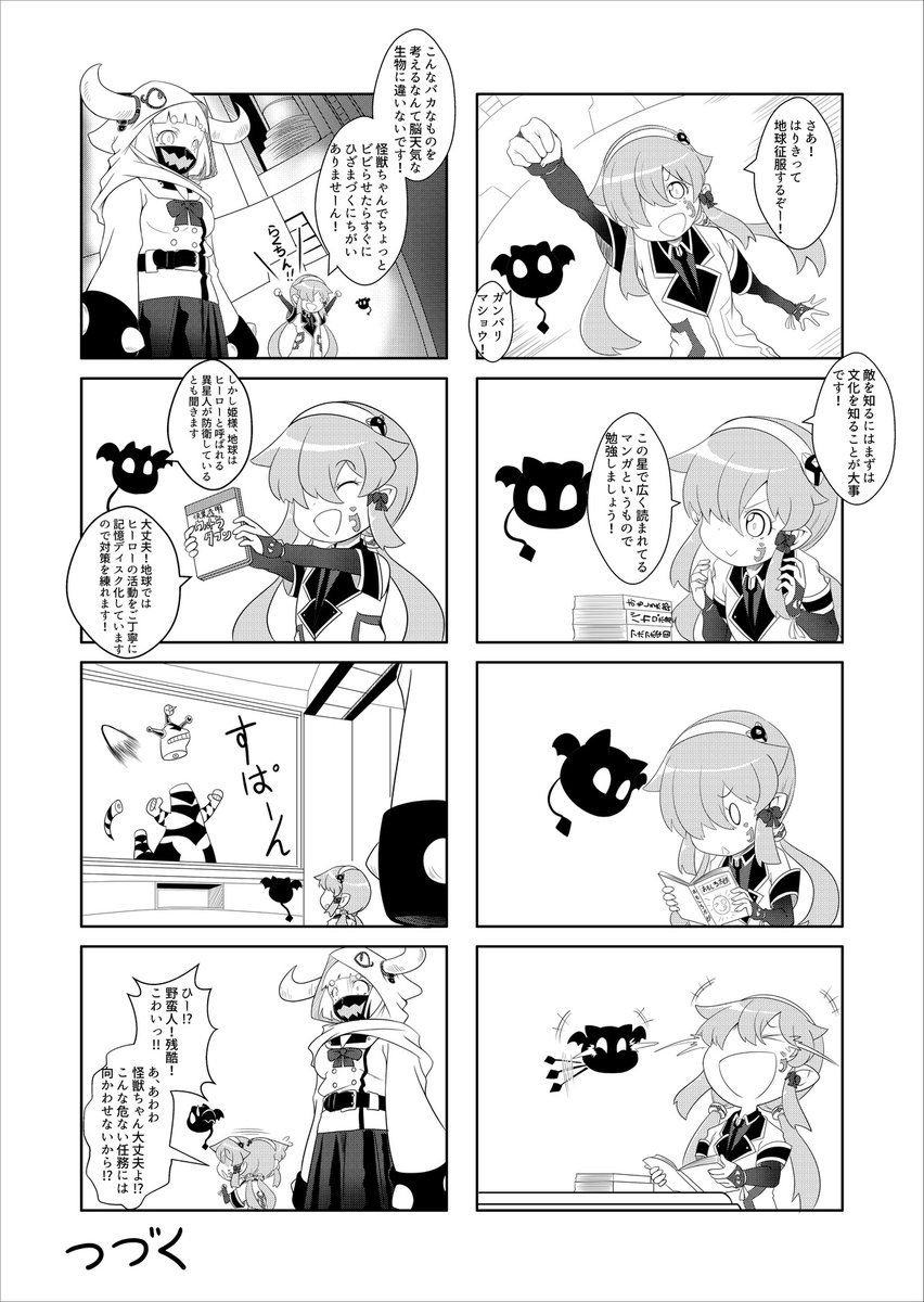 ちょと どういったもん描いてたのか公開してみますw
続きは描いてみたいんですが 有料コンテンツの旨味って今どうなってるのかわからなくなってるのでお悩み中w イベントで出すのを前提に有料会員だけ見れるってのが一番良いのかしら・・・! 