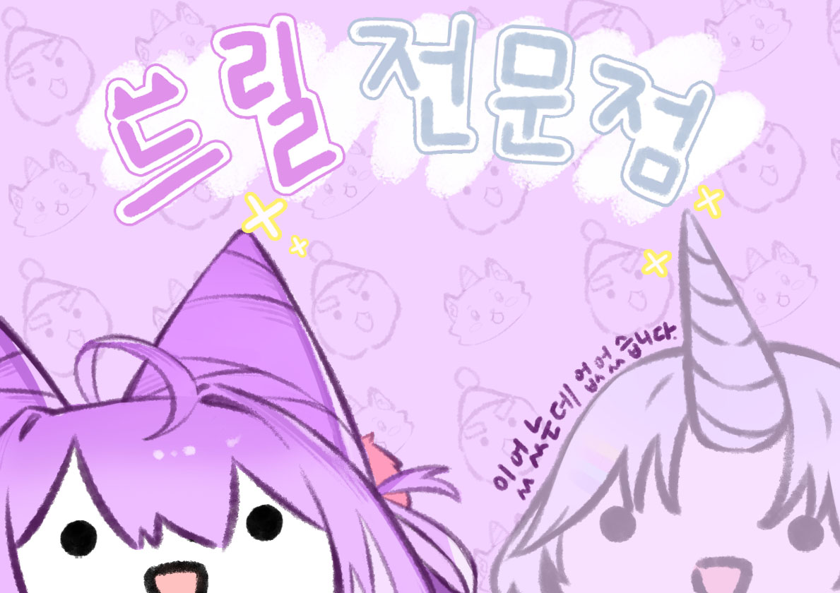 저희 드릴전문점
부스 위치는 BG_18/19 입니다!
잘부탁드리겠습니다